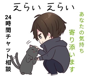 １日あなたの気持ちに寄り添います 雑談！悩み相談！気軽に１日僕とLINE感覚でお話しましょう！ イメージ1