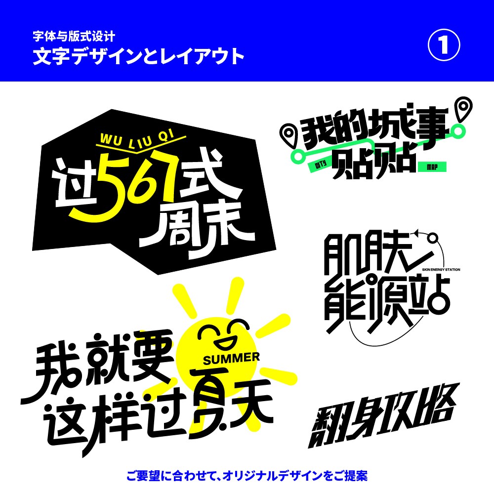 個性的な中文タイトル字デザインます あなたの想いを文字で表現する、オリジナル中国語デザイン イメージ1