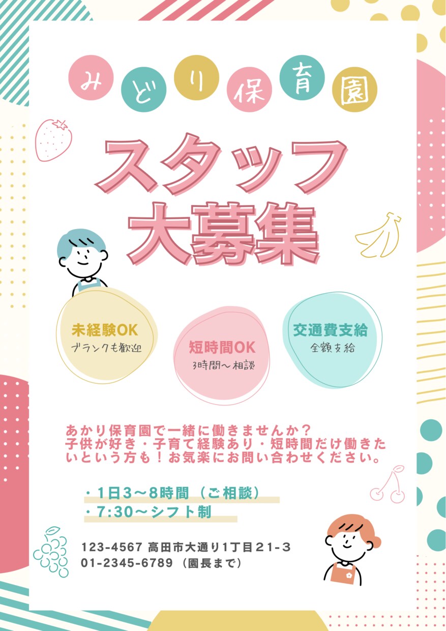 Canvaでデザイン制作致します！チラシなどます 求人、イベント、メニュー表・格安で承ります！ イメージ2