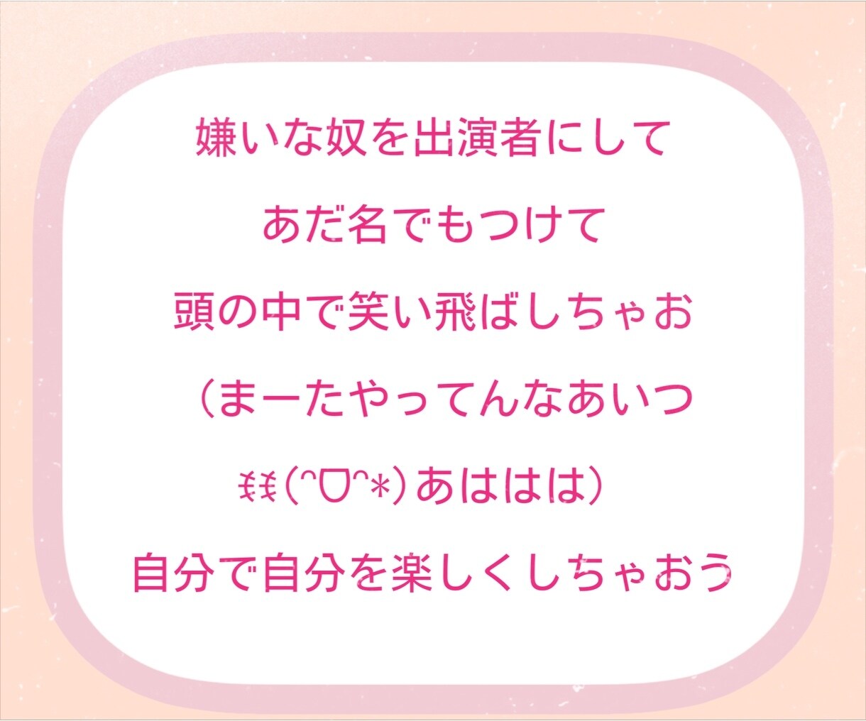 笑い飛ばせ！嫌いなあいつのイラストとあだ名つけます ストレス解消/上司/夫旦那/不倫相手/教師/ママ友/浮気 イメージ9