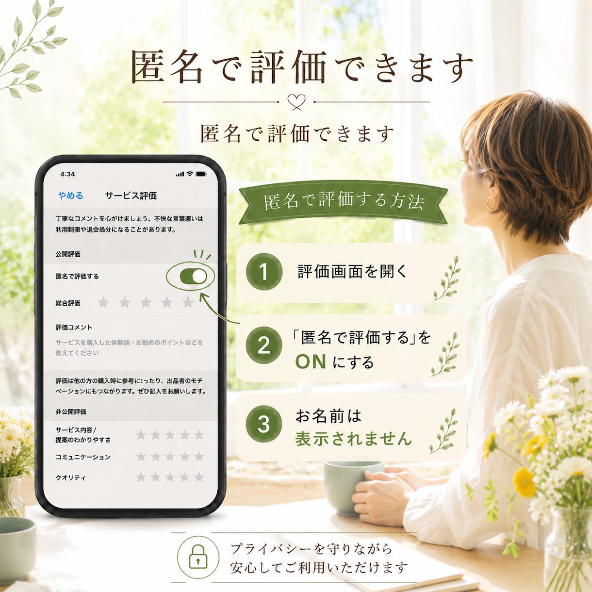 どんなお話も大丈夫あなたの気持ち優しく受け止めます 悩み⭐️愚痴⭐️恋愛⭐️介護⭐️話し相手⭐️何でも話せます♪ イメージ2