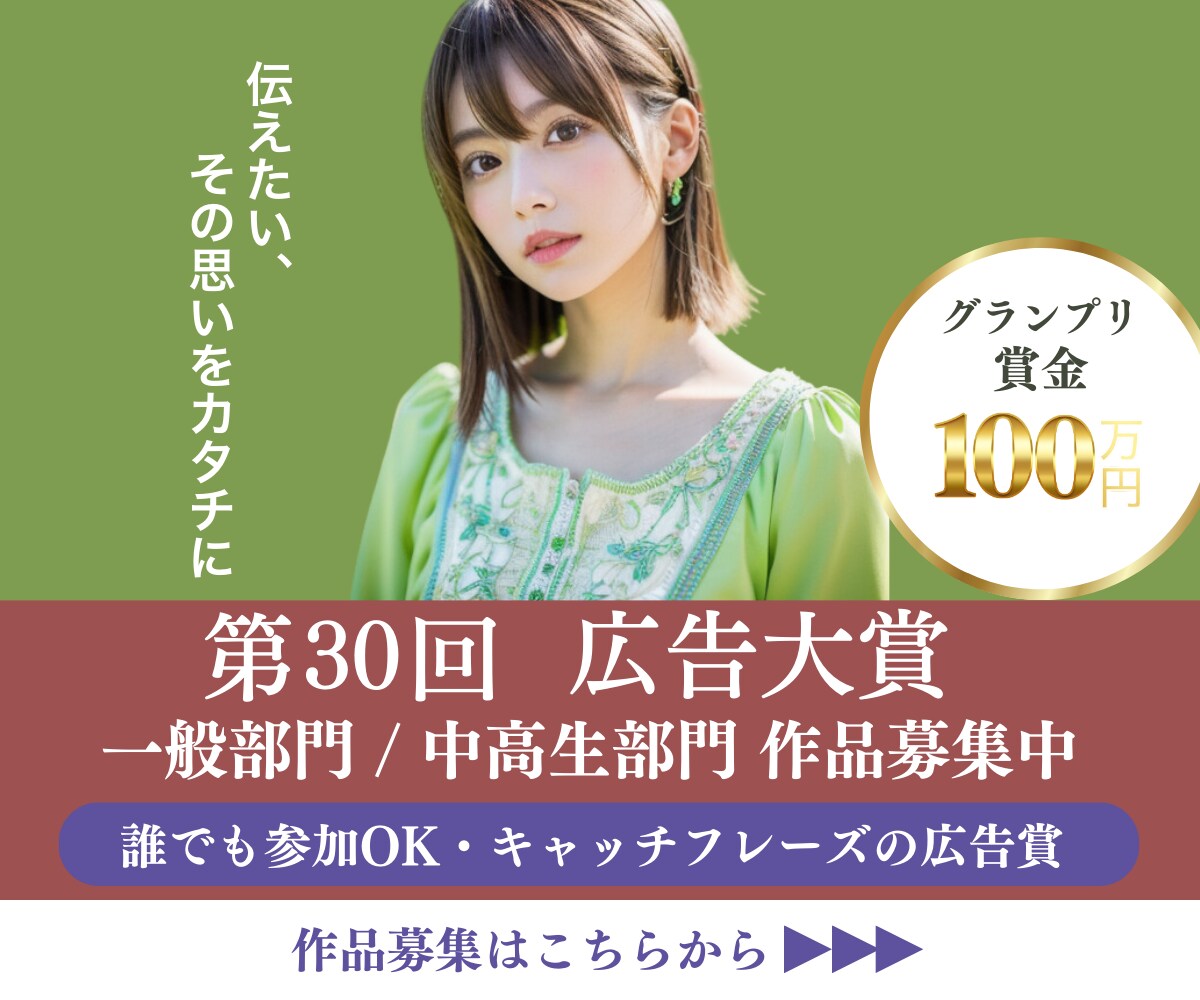 AI美少女を活用した広告バナを低価格で提供します フリー素材のような使い回しではない、唯一無二の美少女を広告に イメージ9