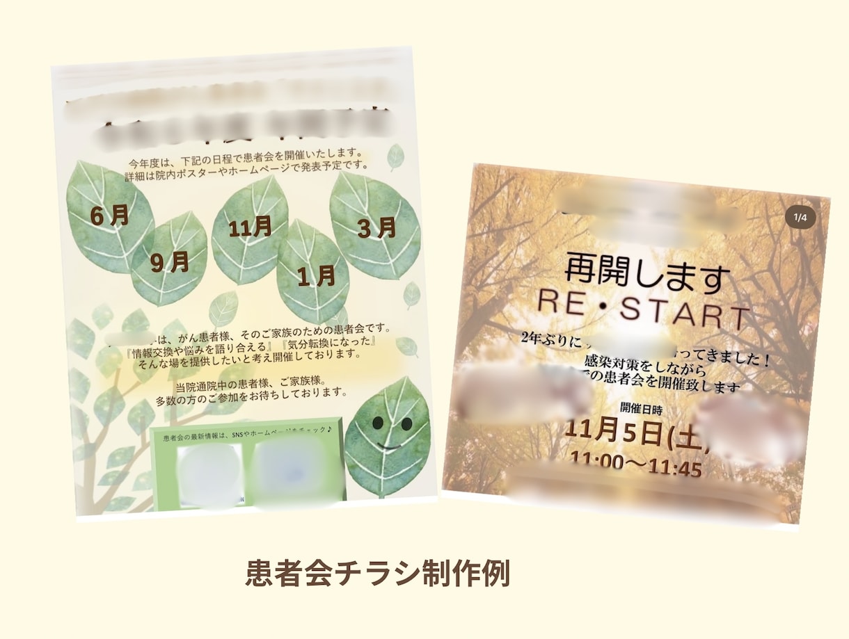 やさしく伝わる身近なチラシ・案内板作ります 小規模イベント・サロン向けに整えます イメージ1