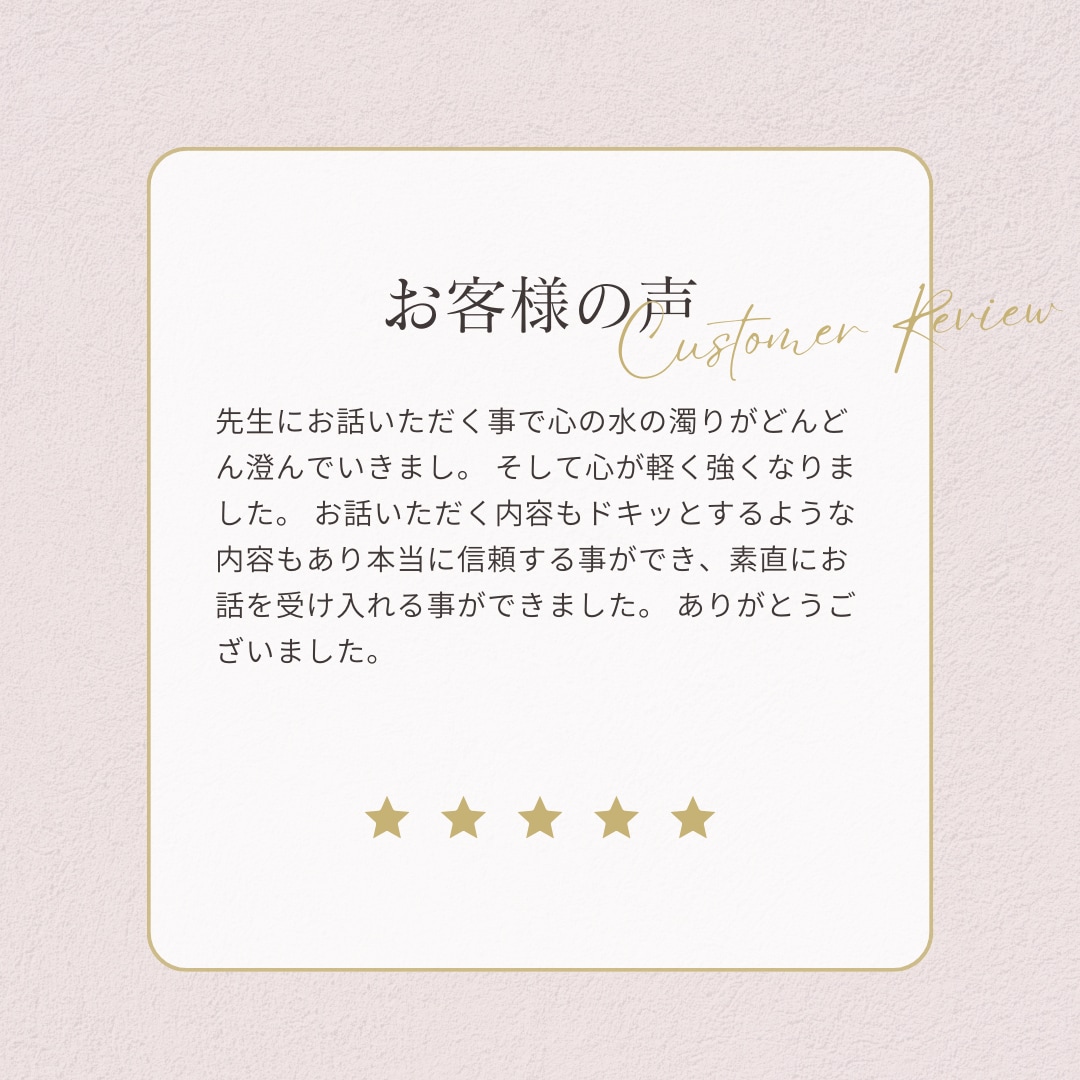 霊感霊視♡電話鑑定♡生きづらさ解消致します 生きずらいあなたへ！最後の鑑定士 イメージ8