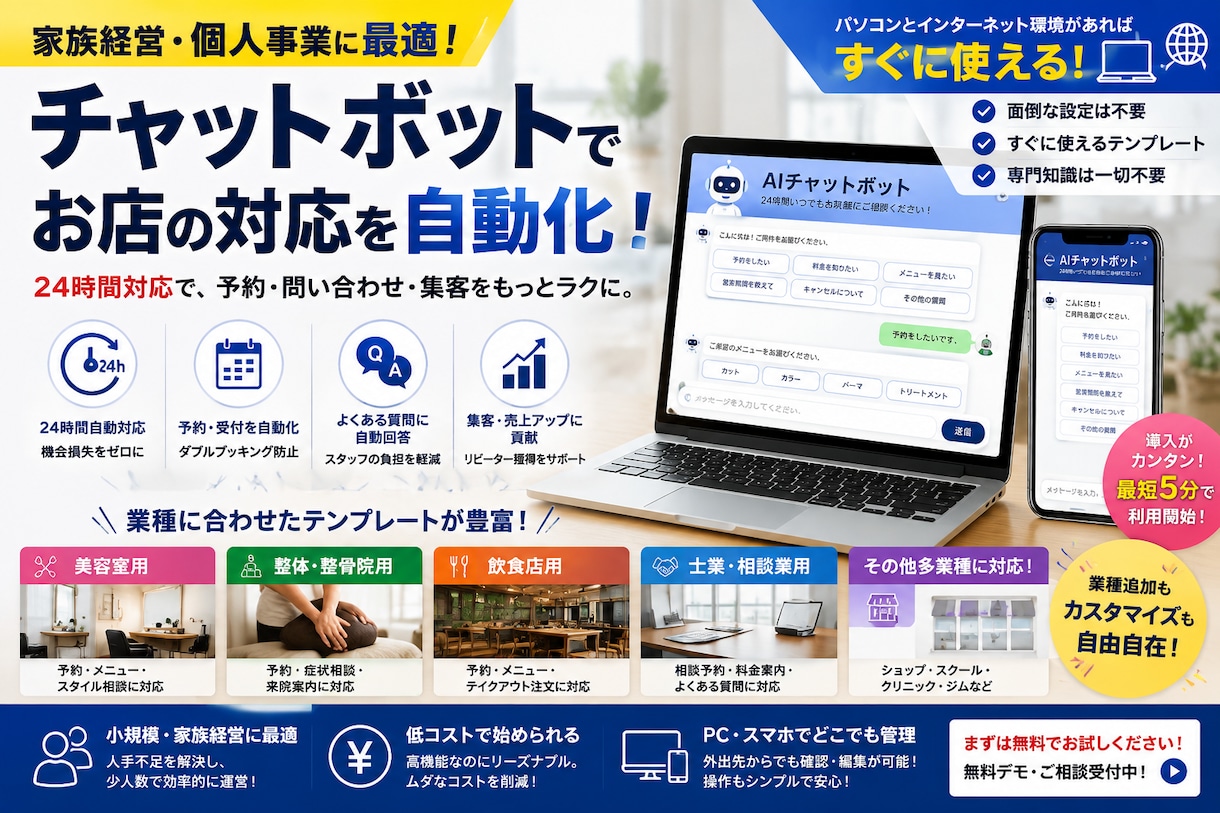 美容室・飲食店・整体など電話自動予約システムます お客様のご希望に沿ってカスタマイズします。 イメージ1