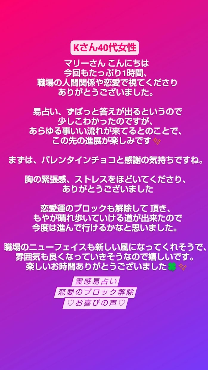 霊感易仕事占い✩どこに転職・就職したらいいか占ます 上司がキツイ職場の理不尽を開運。給料ボーナス・キャリアアップ イメージ4