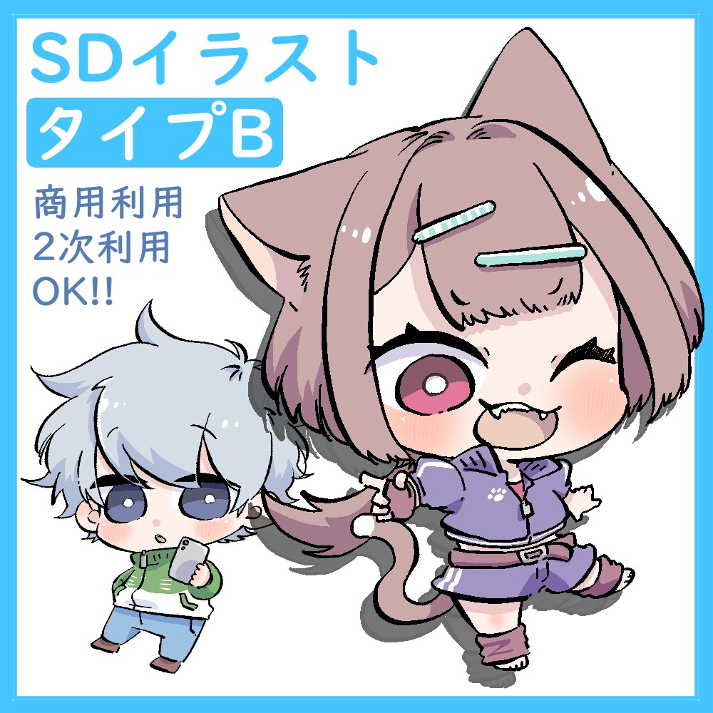 SDイラスト【タイプB】描きます グッズやSNSのアイコン・ヘッダー等にどうぞ イメージ1