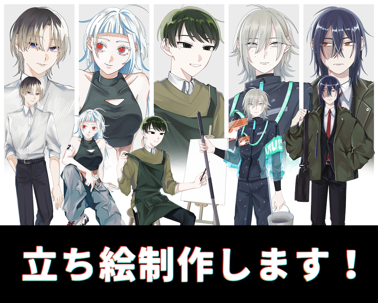 TRPG・Vtuber等◼︎胸上〜全身描きます 修正無制限！個性的なデザインを考えるのが好きです！ イメージ1