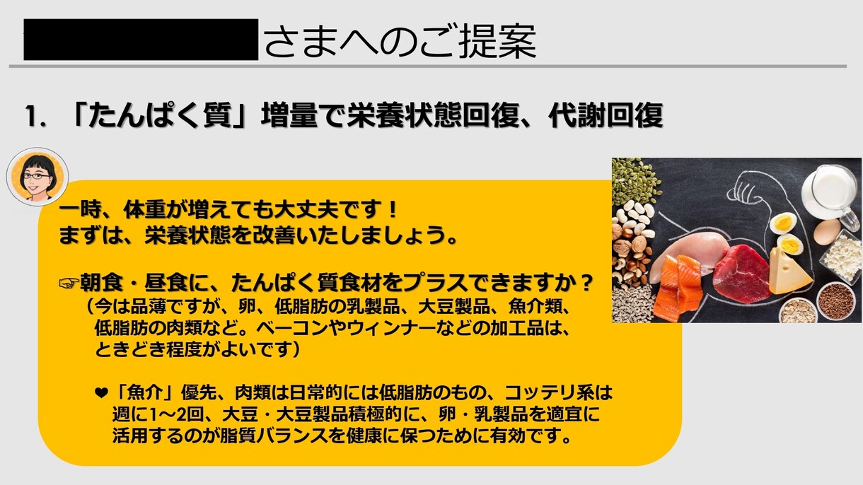 40･50代【健康最優先】ダイエットを指南します 管理栄養士/健康運動指導士/ピラティスIR/心理カウンセラー イメージ5