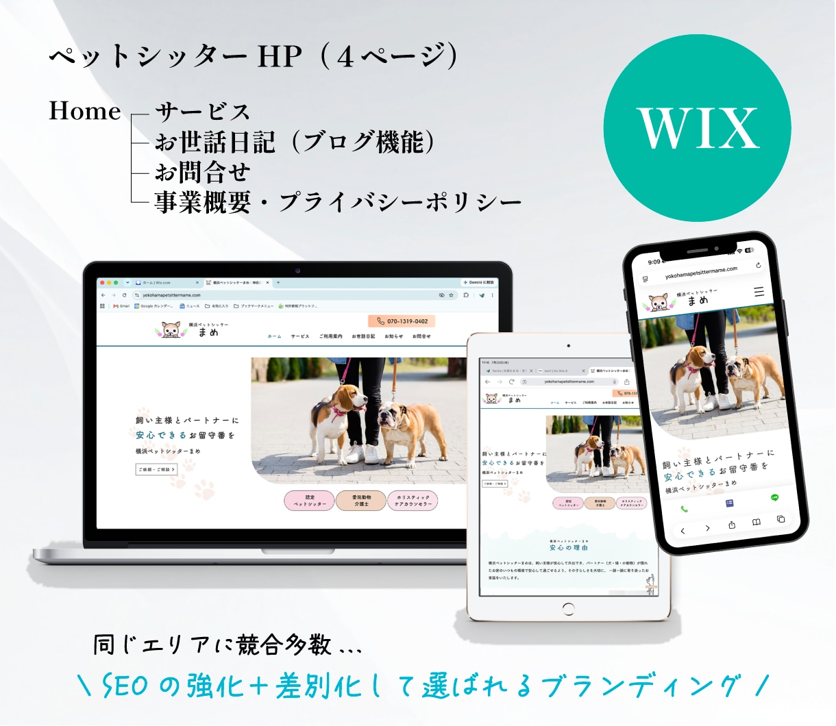 プロの差別化で＼選ばれる／Webページへ改善します 高品質｜文章・キャッチフレーズ・SEOもお任せください イメージ5