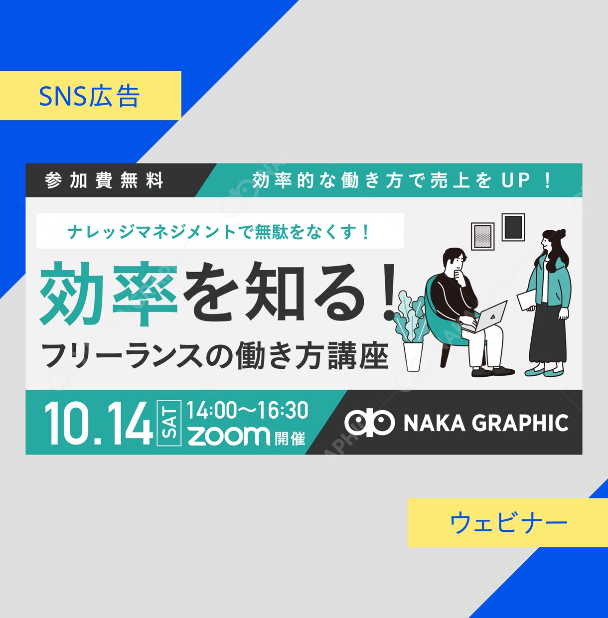 クリックしたくなる訴求力の高いバナーを作ります バナー以外でもヘッダー・サムネ等WEBで使用する画像ならOK イメージ7