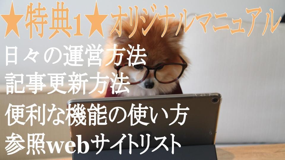 シェア60%以上！ワードプレスでHP制作代行します 開始記念3名限定特価！マニュアル＆キーワードリスト進呈！ イメージ3