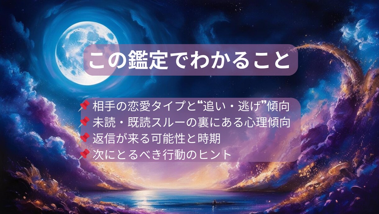 既読にならない理由、運命数×恋愛傾向分析します 数字で読む、既読にならない理由 イメージ4