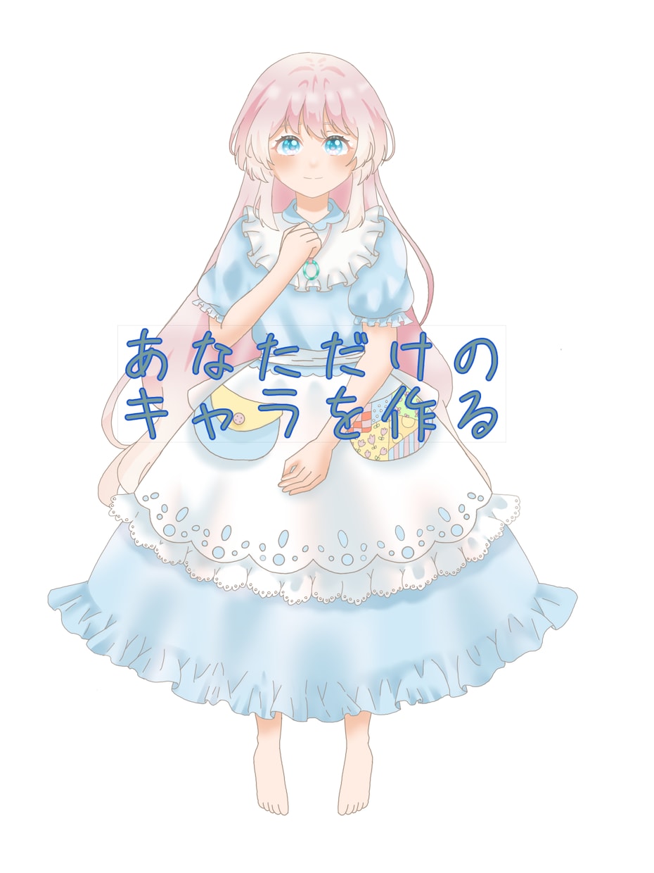 あなたらしいイラストを仕上げます あなたの理想のイラストを一緒に作りましょう！ イメージ1