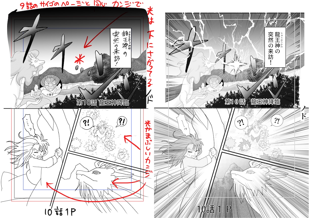商業・同人問わず　漫画制作サポートします とにかく原稿を仕上げたい！！そんな方向けです イメージ6