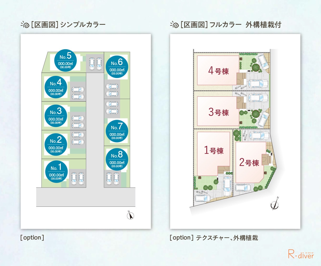 間取り図・区画図をイラレで作成いたします 不動産広告・マイソク・Web掲載にご利用ください！ イメージ9