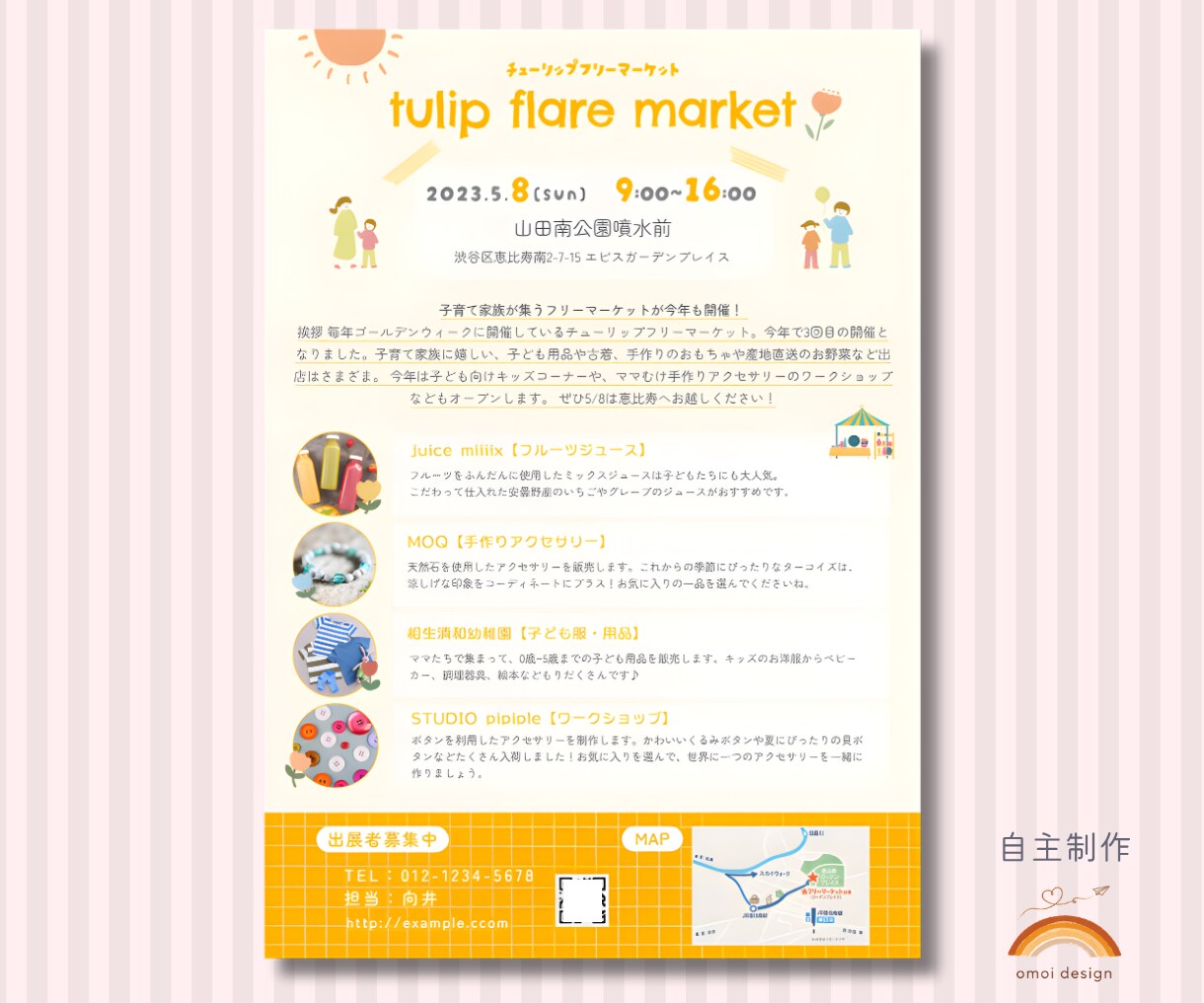 目と心にとまるチラシ作ります 修正無料・無制限で丁寧に制作いたします。 イメージ4