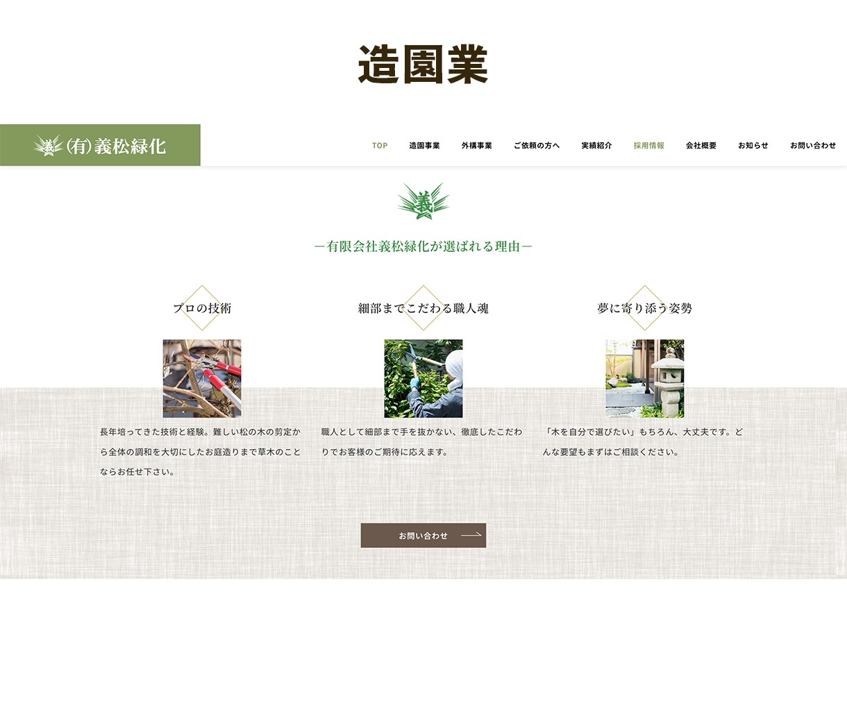 Web制作会社がコスパよく高品質サイトを制作します 【3名様限定価格！】画像もテキストも全ておまかせOK！ イメージ6
