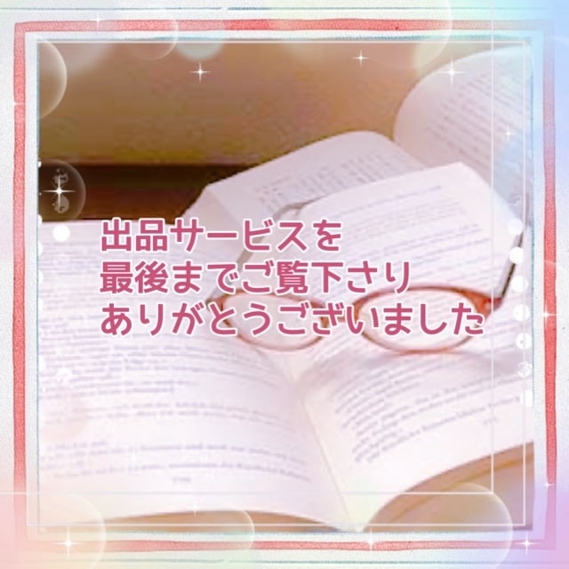 あなたの作品に真心と愛情込めて感想をお伝え致します あなたの想い♡詰まった作品のファンになって、愛ある感想お届け イメージ10