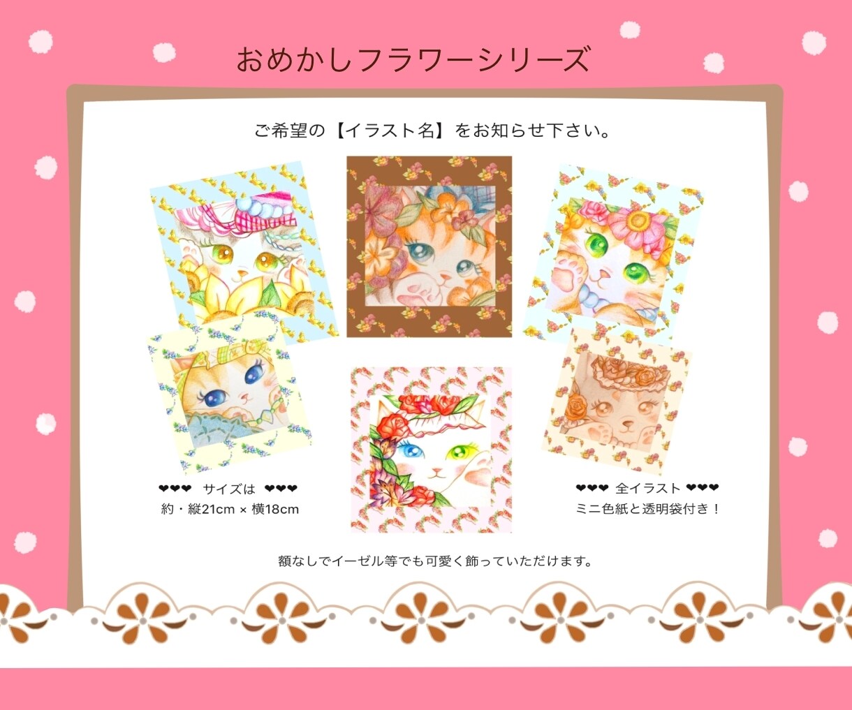 猫イラスト販売します おめかし猫さんフラワーシリーズです イメージ1