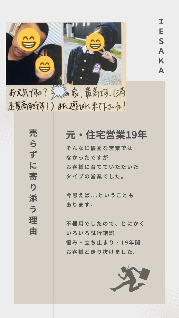 住宅購入のモヤモヤ、中立のプロが相談に乗りますます 営業されない安心感。納得できる家づくりの一歩をサポート！ イメージ3