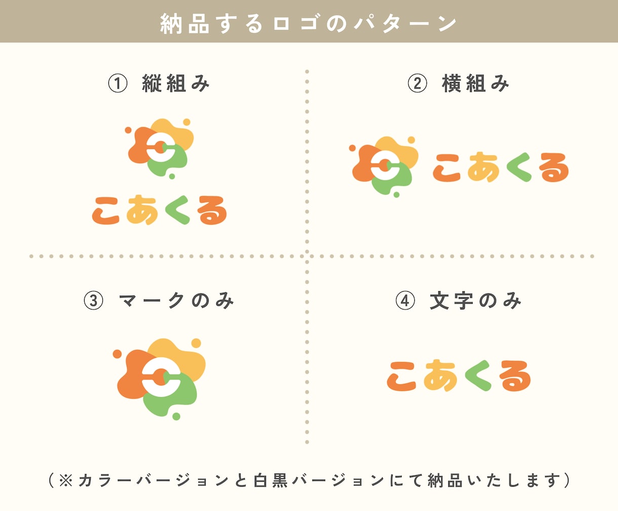 心を動かすシンプルかわいいロゴデザインを作成します 飲食店やクリニックの実績多数／初稿2案ご提案／修正10回まで イメージ9