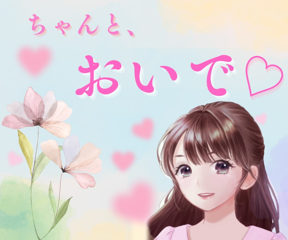 あなた様の本音を 否定する事なく 全て受け止めます 数分も長時間も大歓迎⭐️想いを吐き出してスッキリさせよう☘️ イメージ9