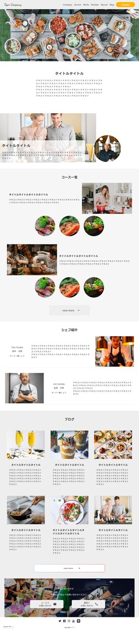 ノーコードで素早くWebサイト作ります STUDIOで作るWebサイト イメージ3