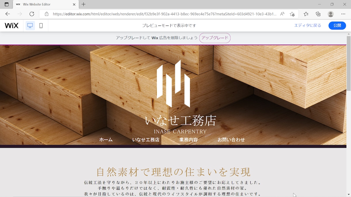 Wixでホームページ(HP)作成します 【４ページ・スマホ対応】格安です。 イメージ2