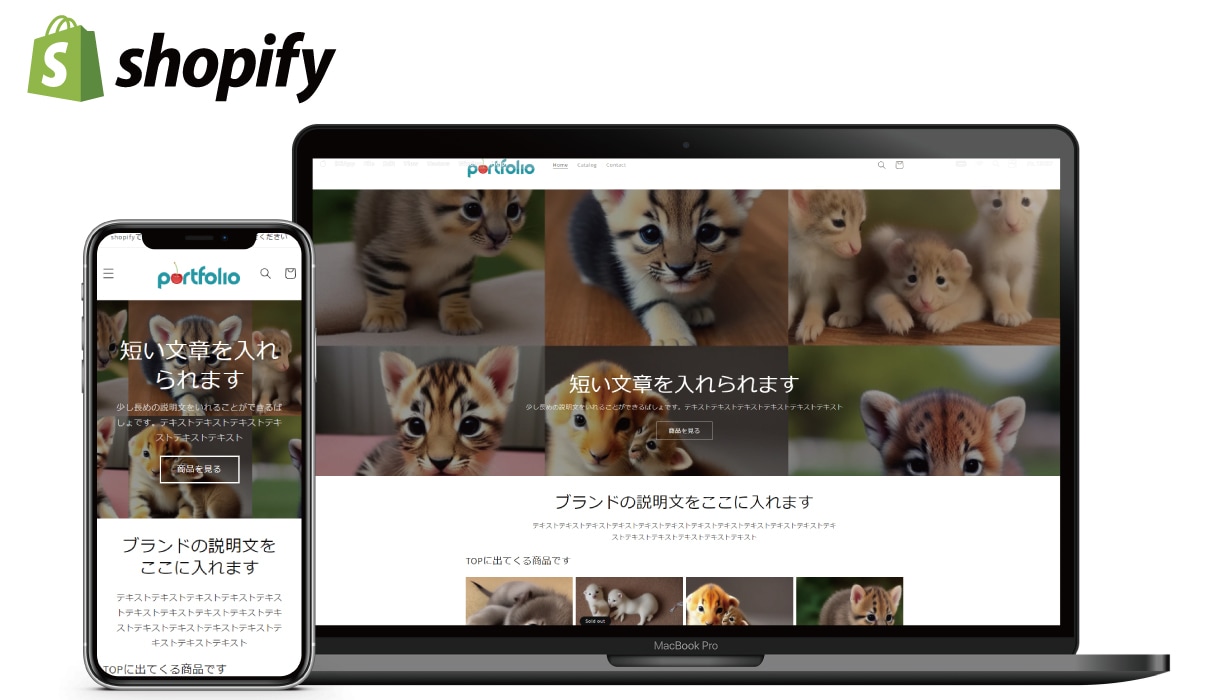 Shopifyの高品質ECサイトを制作します EC制作はshopify partnersにお任せください イメージ1