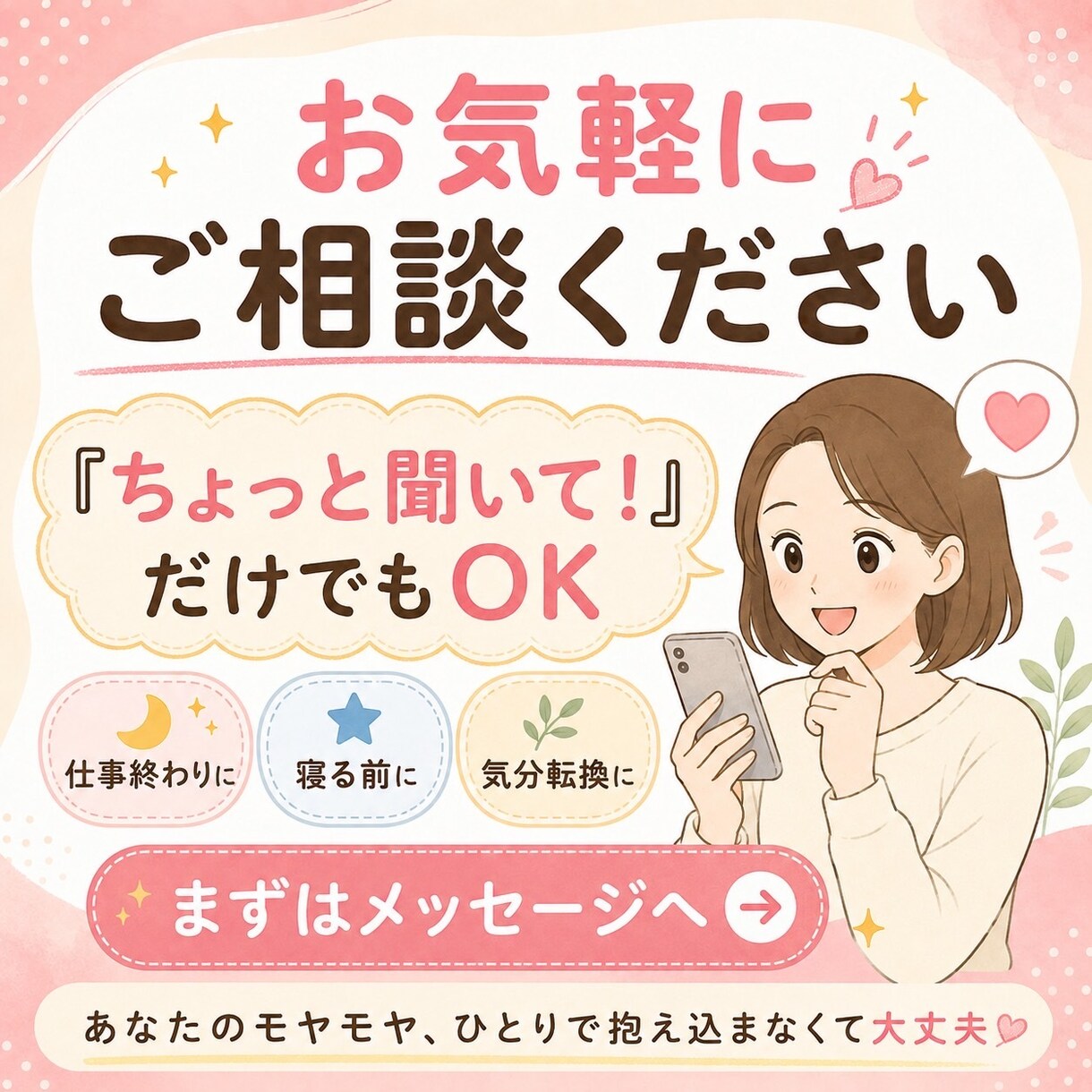 愚痴・悩み・モヤモヤ何でも相談相手になります 答えはいらない、ただ誰かに聞いて欲しい、そんな話し相手に！ イメージ1