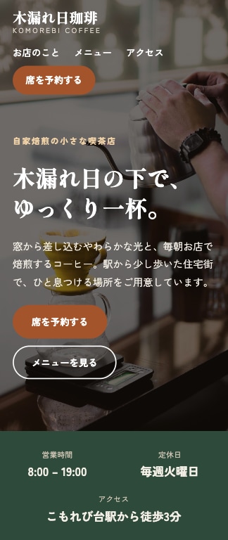 学生価格|スマホ対応のLPを丁寧に制作します UIを学ぶ学生が、迷わず予約できるLPを作ります イメージ2