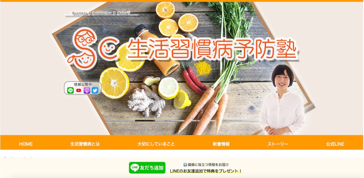 飲食店・習い事教室など魅力わかりやすくお届けします 集客できるLP・WEB制作！デザイン作成から公開まで対応 イメージ5