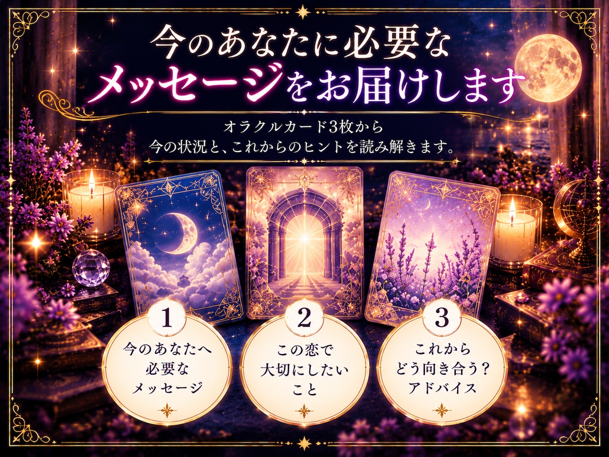 複雑恋愛♡誰にも言えない2人の関係を読み解きます 既婚者との恋・曖昧な関係｜惹かれる理由と今必要なメッセージ イメージ5