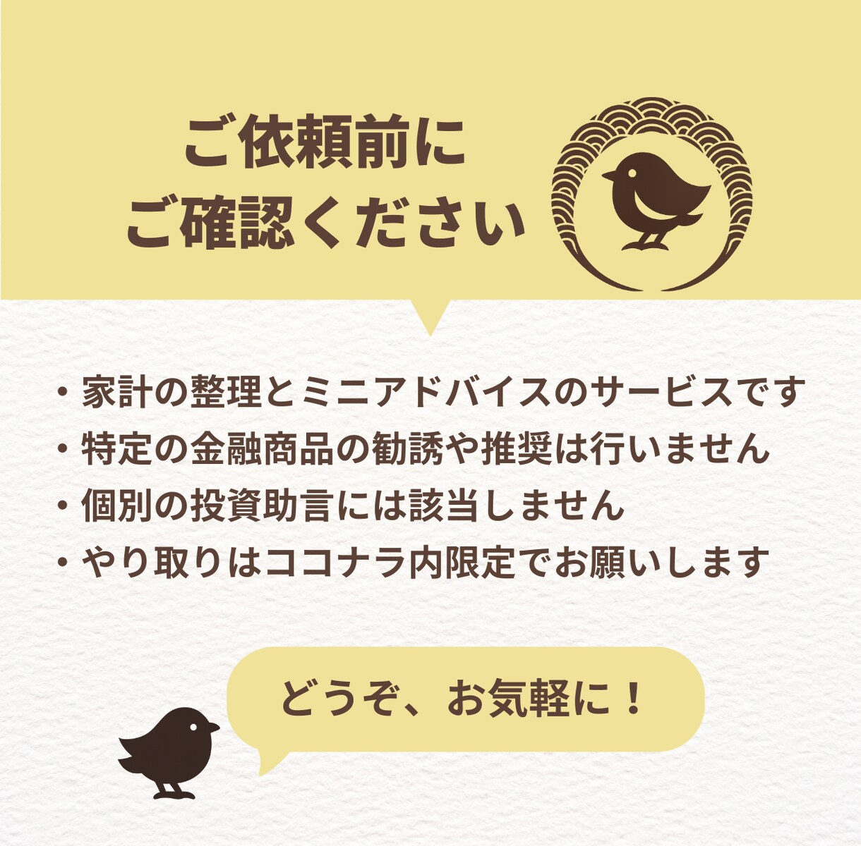 家計の不安を1テーマだけ一緒に整理します 家計簿なし・質問3つで軽くご相談いただけます イメージ3
