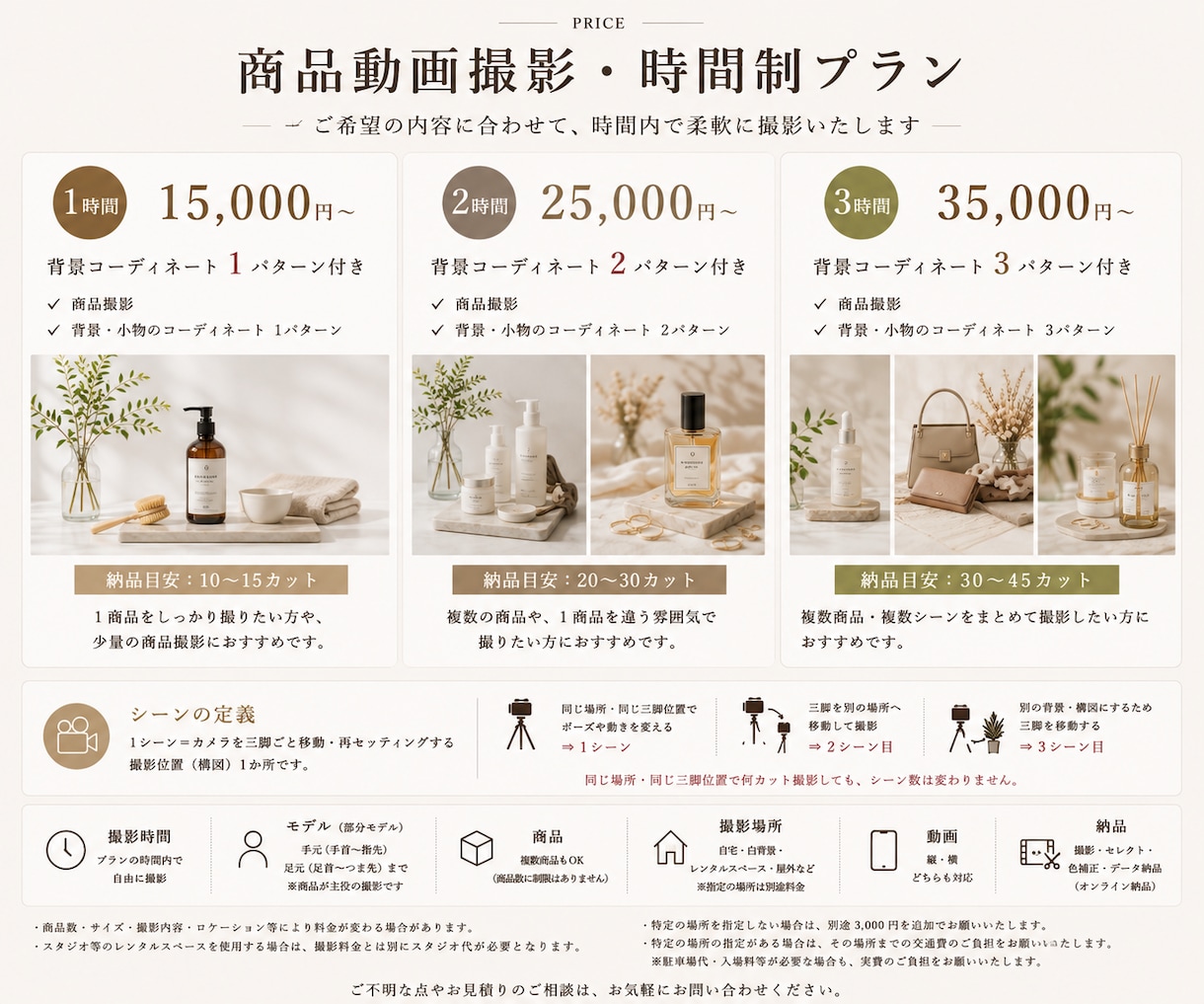 商品・サービスの魅力が伝わる動画を撮影いたします 商品紹介・SNS・広告など幅広い用途の動画撮影に対応します。 イメージ5