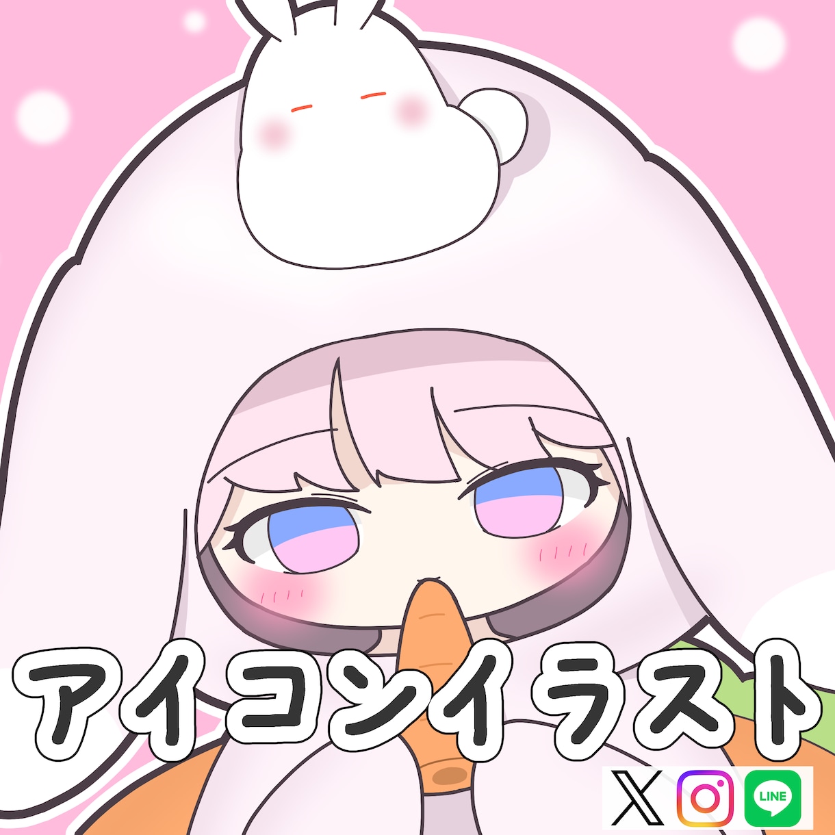 アイコンサイズで映えやすい！可愛いイラスト描きます 無料修正回数は無制限！納得のいくものをお作りします！ イメージ1