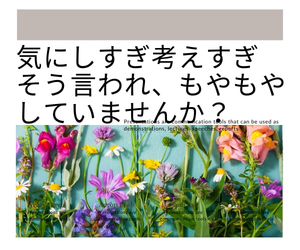 HSPのモヤモヤ１分からでも手放すお手伝いをします ☆身近な人に理解されないぐるぐる思考やモヤモヤお聴きします☆ イメージ4