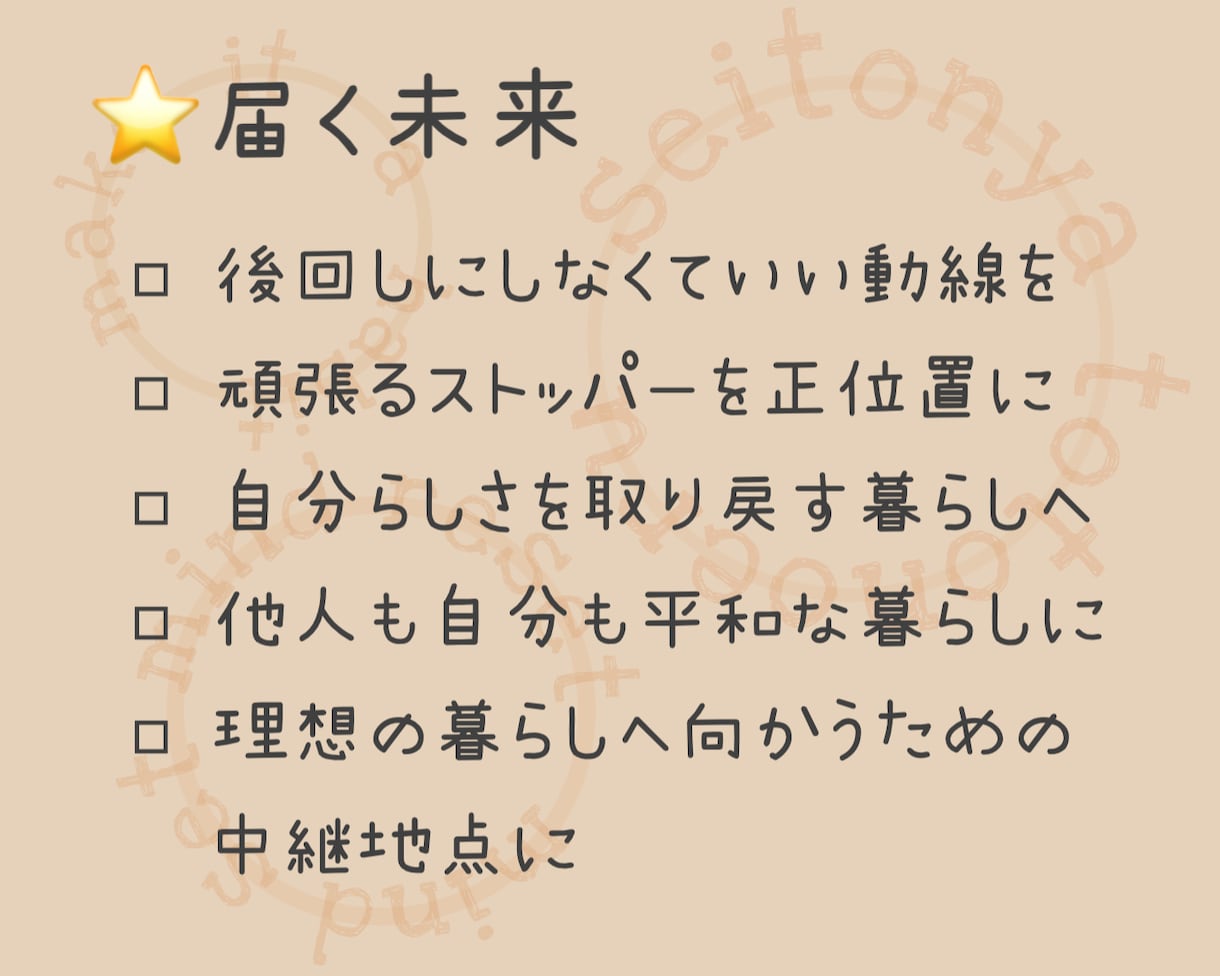 暮らし全体の流れを一緒に見直します 暮らしの詰まりを分析して一緒に整え直しませんか？ イメージ3