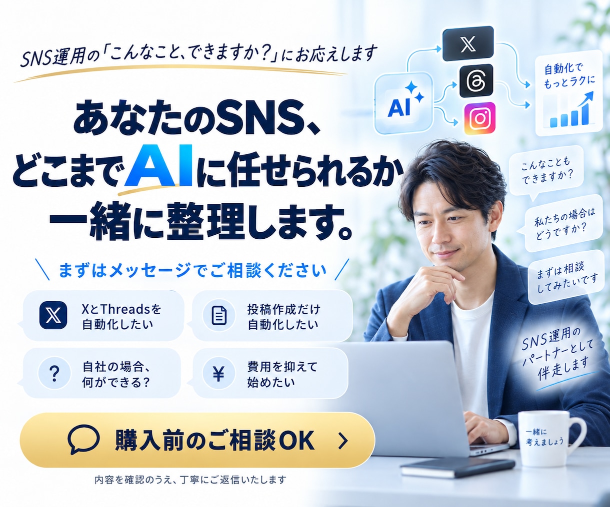 AIでSNS運用を自動化・仕組み化します 投稿作成から予約・分析まで仕組み化します イメージ10