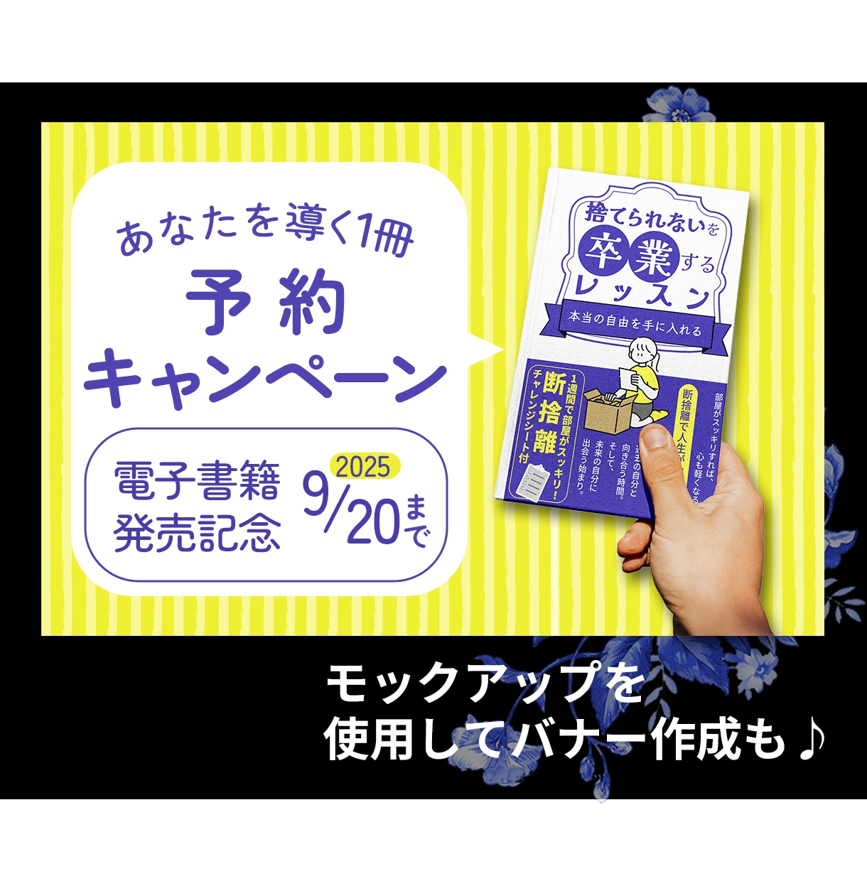 Kindle 電子書籍表紙作成します バナー作成も同時依頼可能。ぜひご相談ください。 イメージ2
