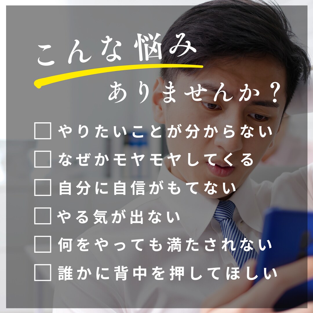 60分で変化を実感！心のモヤモヤ晴らします コーチングで思考スッキリ！自分らしく軽快に歩き出そう♪ イメージ2