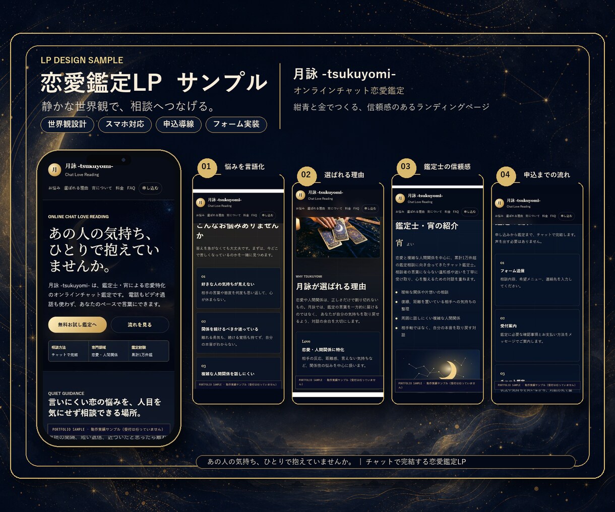 仕事につながる集客LPを制作します 個人事業主・サロンの"事業の玄関"を、世界観ごと作り込みます イメージ5