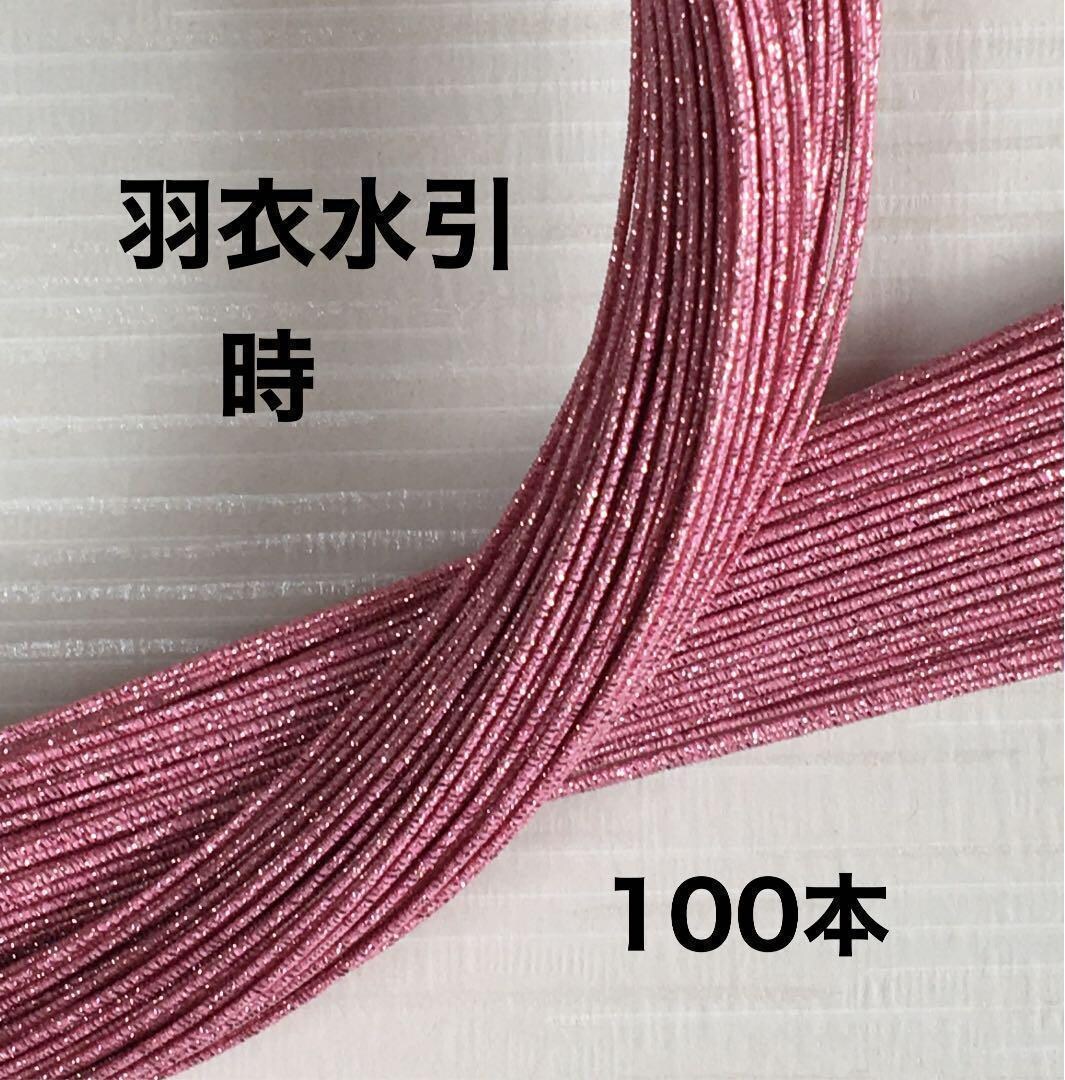 １色100本セット❤️羽衣水引販売いたします キラキラ輝く羽衣水引を販売致します❤️ イメージ10