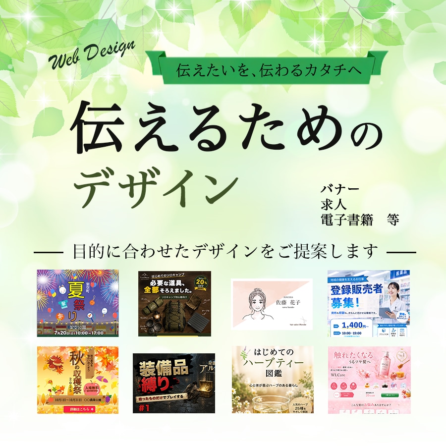 先着5名様「伝わる」を意識したバナーを制作します Webサイト・広告など、目的に合わせたバナーを制作します イメージ1