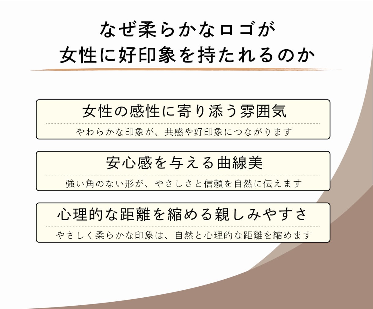 女性向けの事業におすすめ！柔らかなロゴを作成します ふと惹かれるロゴを、女性目線で丁寧にデザインします イメージ2