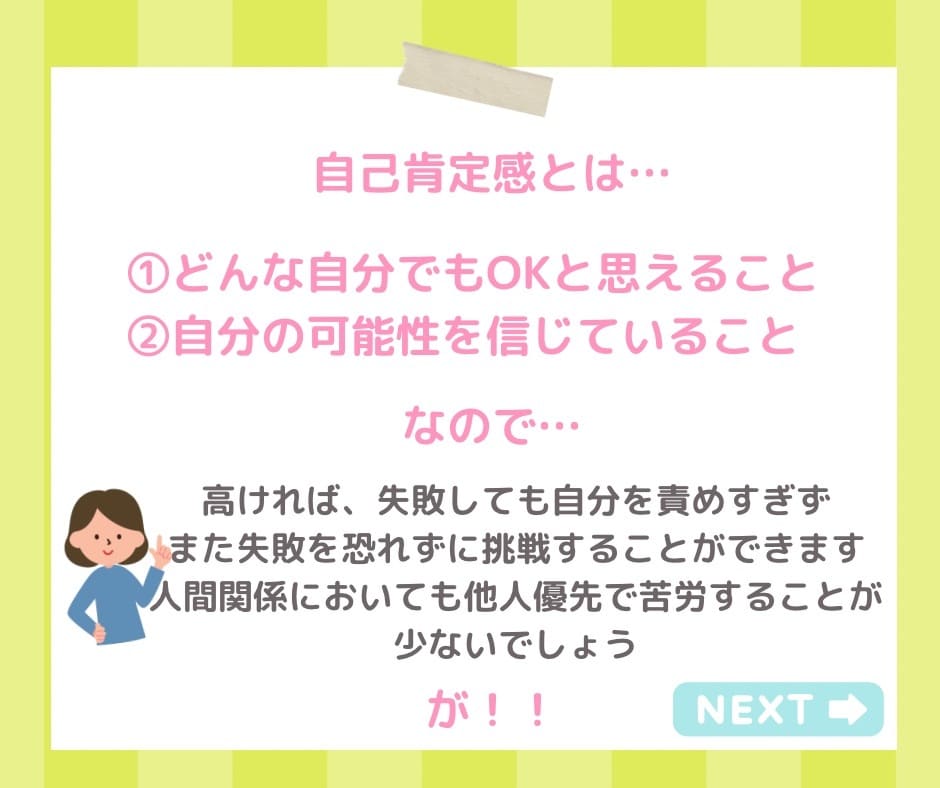 あなたの自己肯定感をお話しながら上げていきます 心軽やかに、日々過ごせますように✧ (*´ `*) ✧ イメージ3
