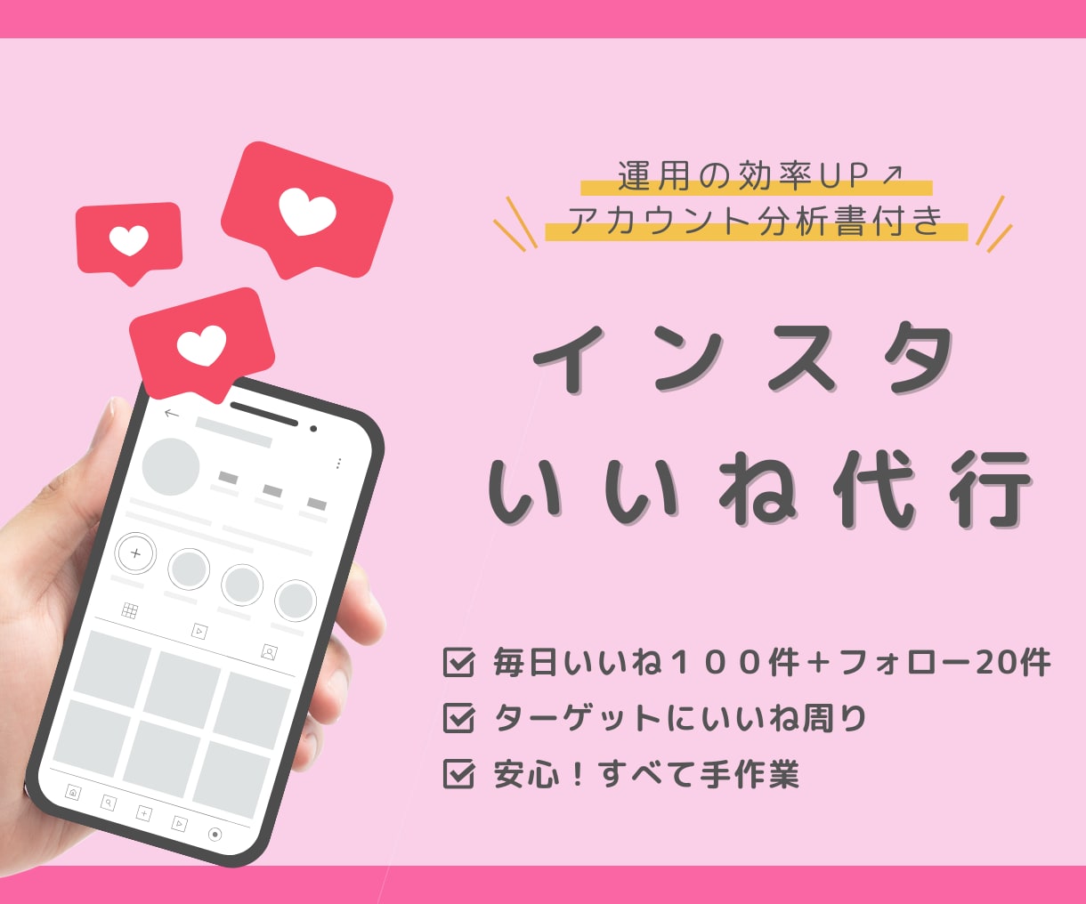特典付き！Instagramいいね代行します フォロワー増加のお手伝いします！ イメージ1