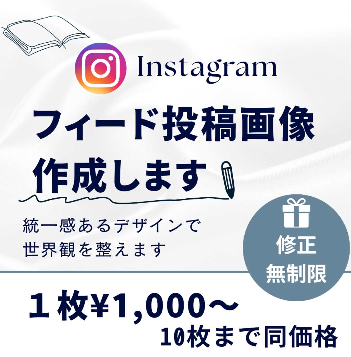 Instagramフィード投稿画像を作成します 修正無制限◎統一感ある見やすい投稿をお作りします イメージ1