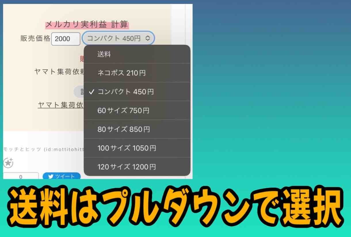 メルカリの実利益が出る自動計算フォーム販売します メルカリで稼ぐなら、この自動計算フォームが必須！ イメージ3